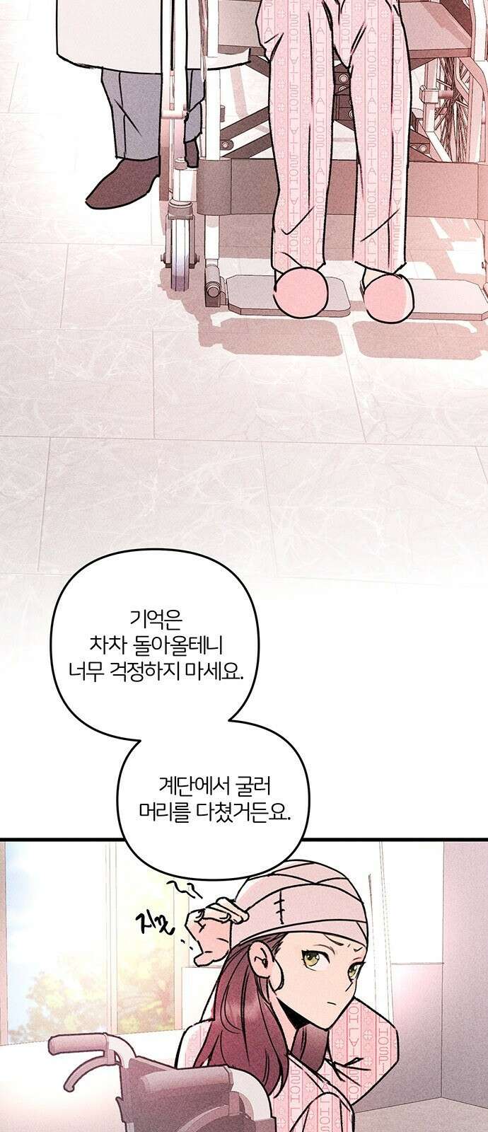 자매의 사생활 1화 8
