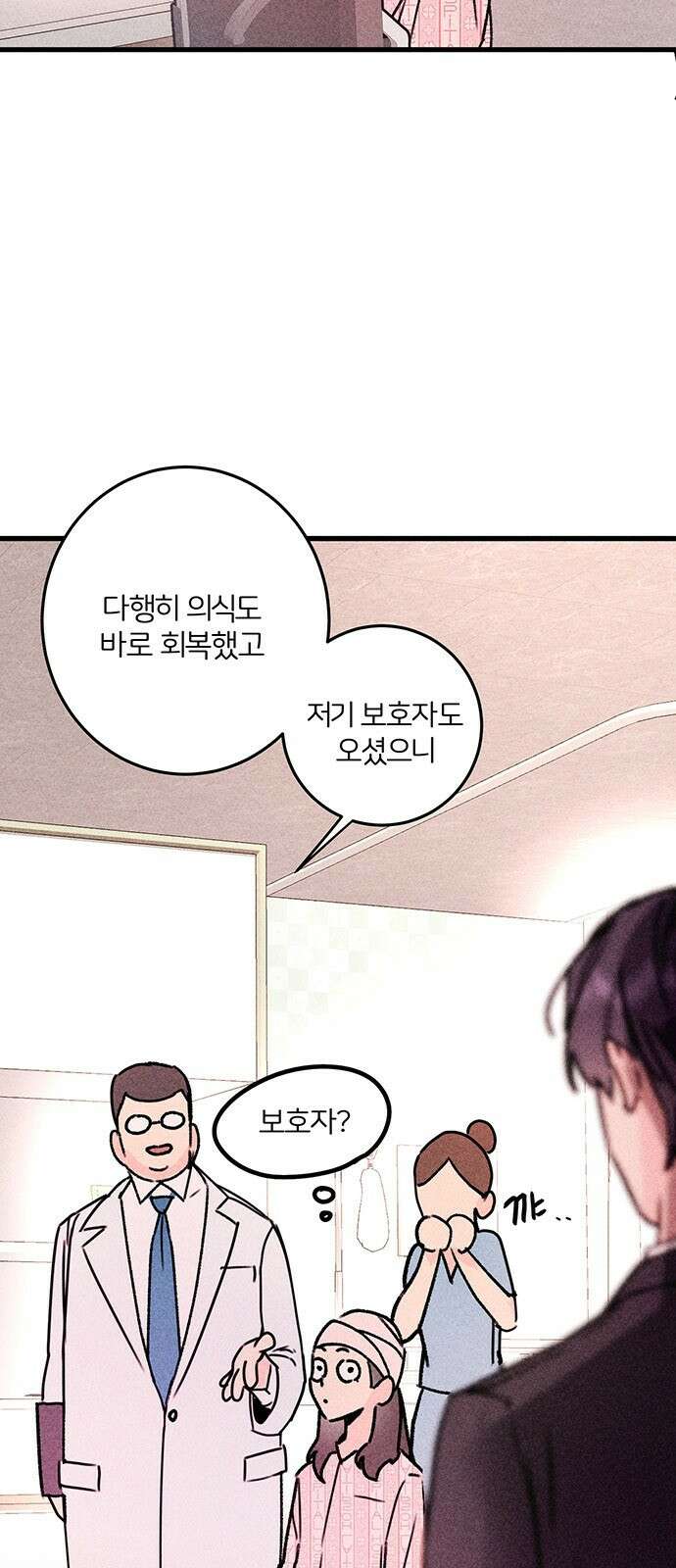 자매의 사생활 1화 9