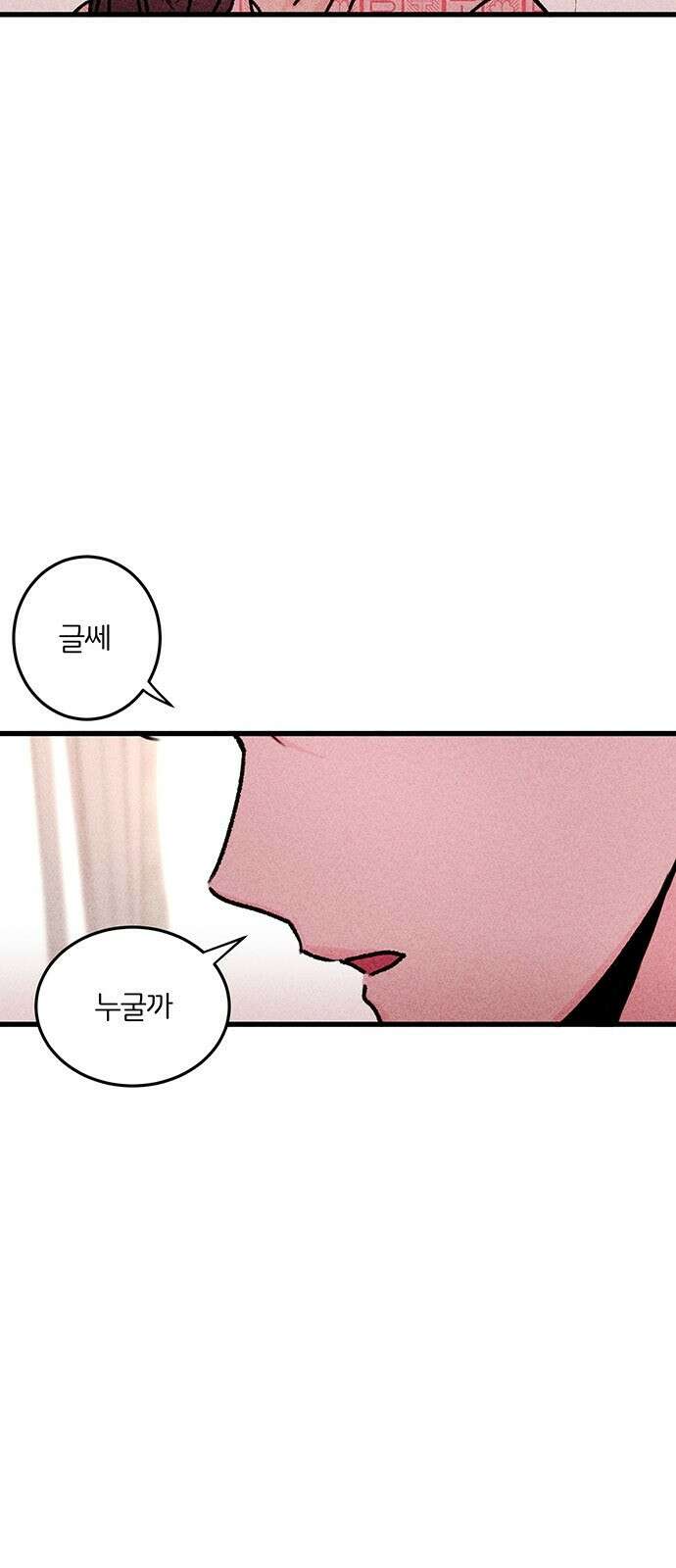 자매의 사생활 1화 12