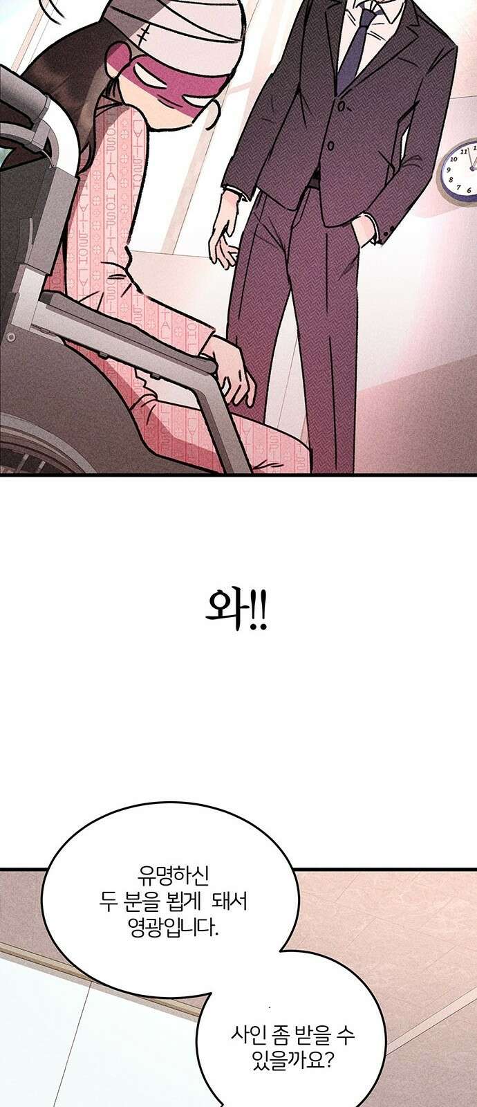 자매의 사생활 1화 16