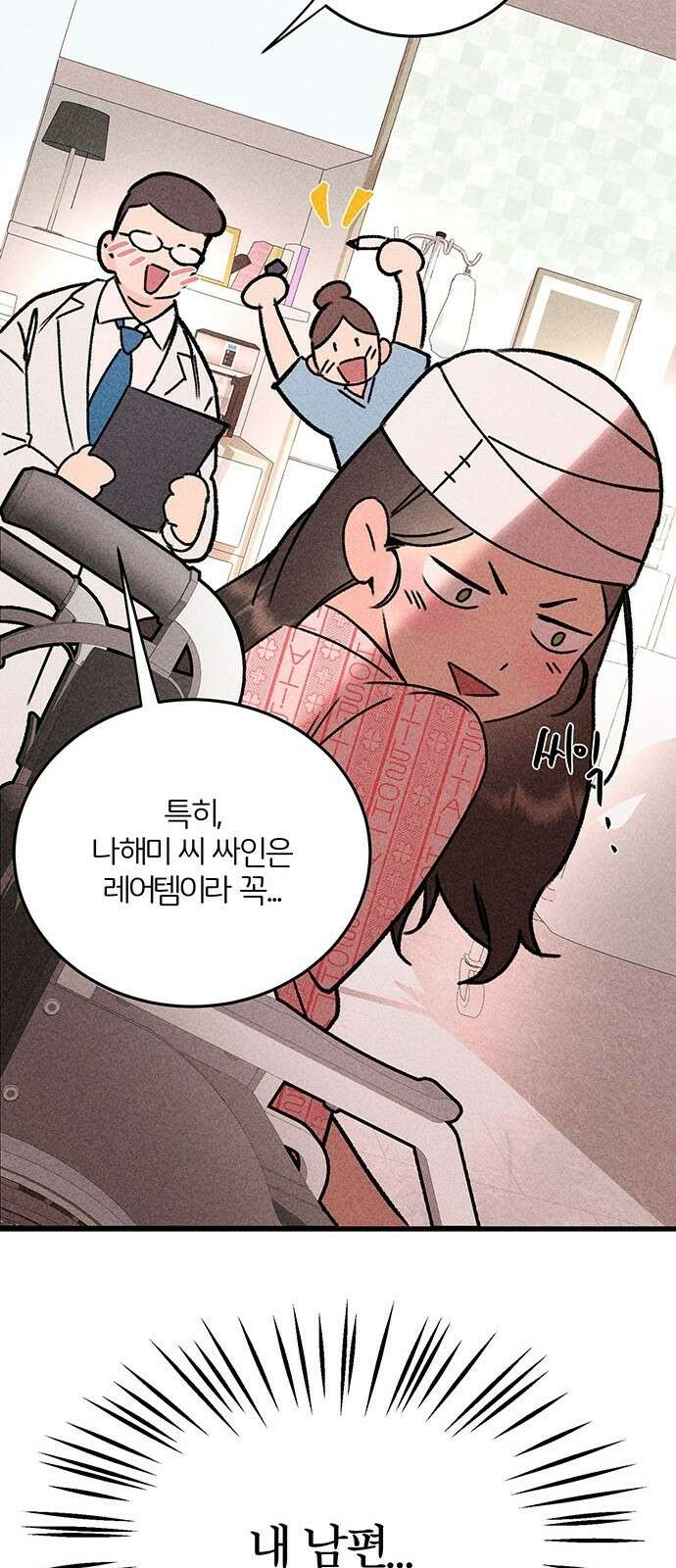 자매의 사생활 1화 17