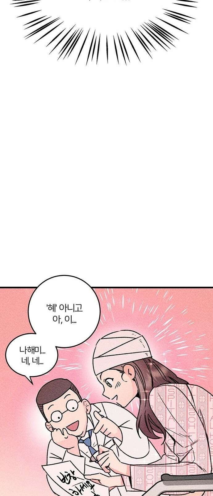 자매의 사생활 1화 18