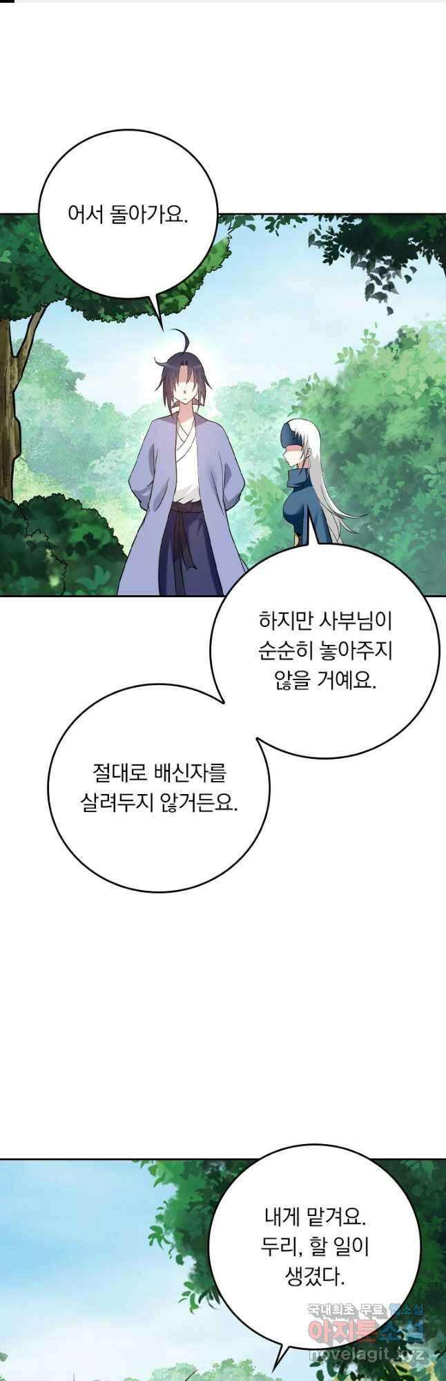 만렙종주 202화 1