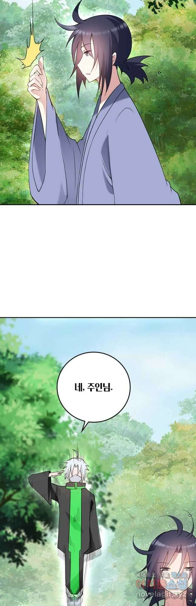 만렙종주 202화 2