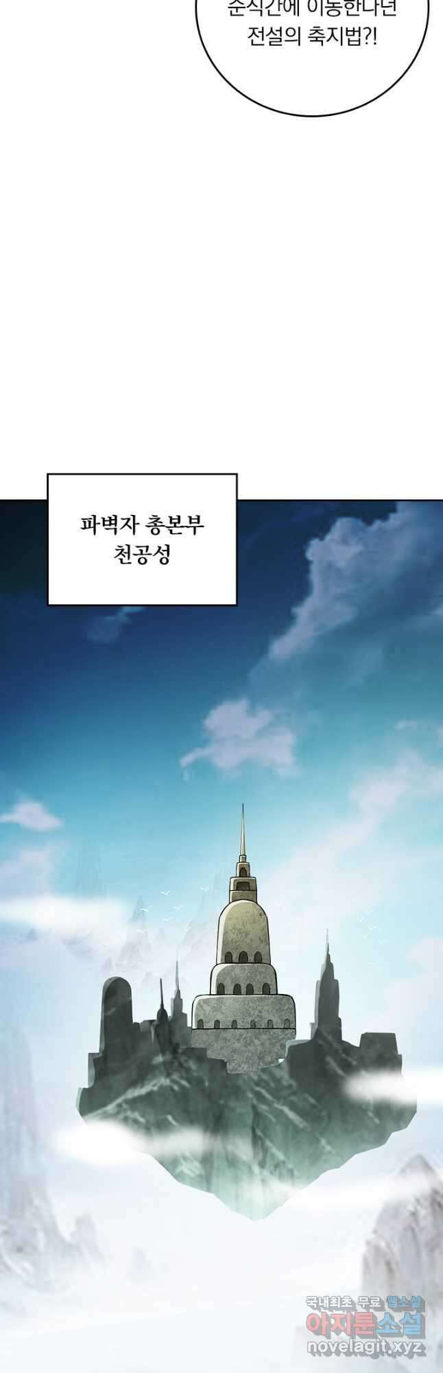 만렙종주 202화 6