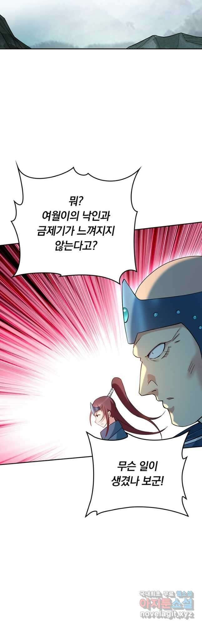 만렙종주 202화 7