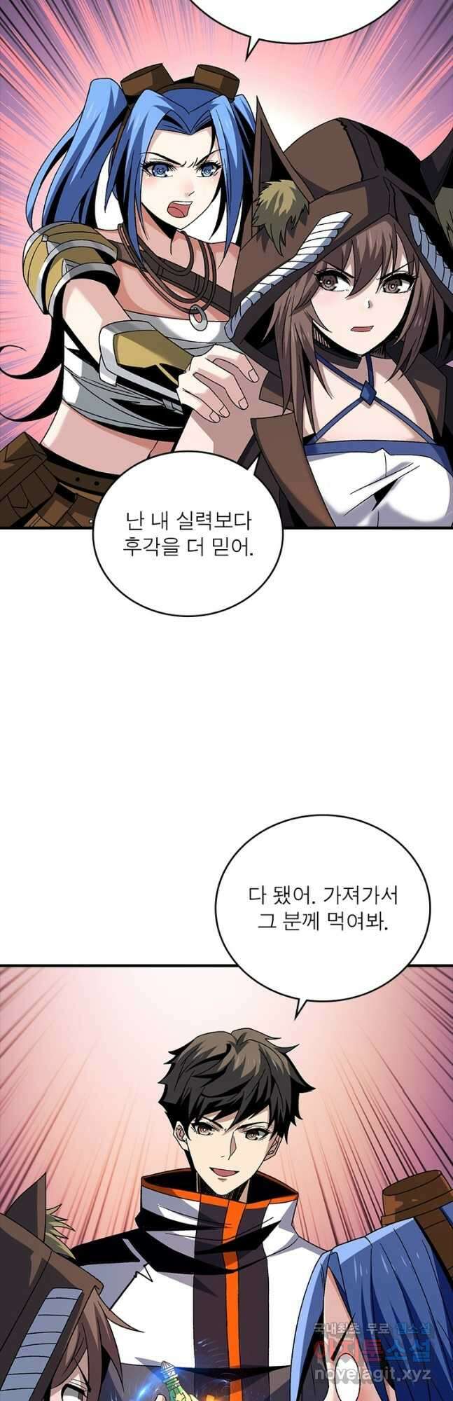 리부트 시스템 148화 3