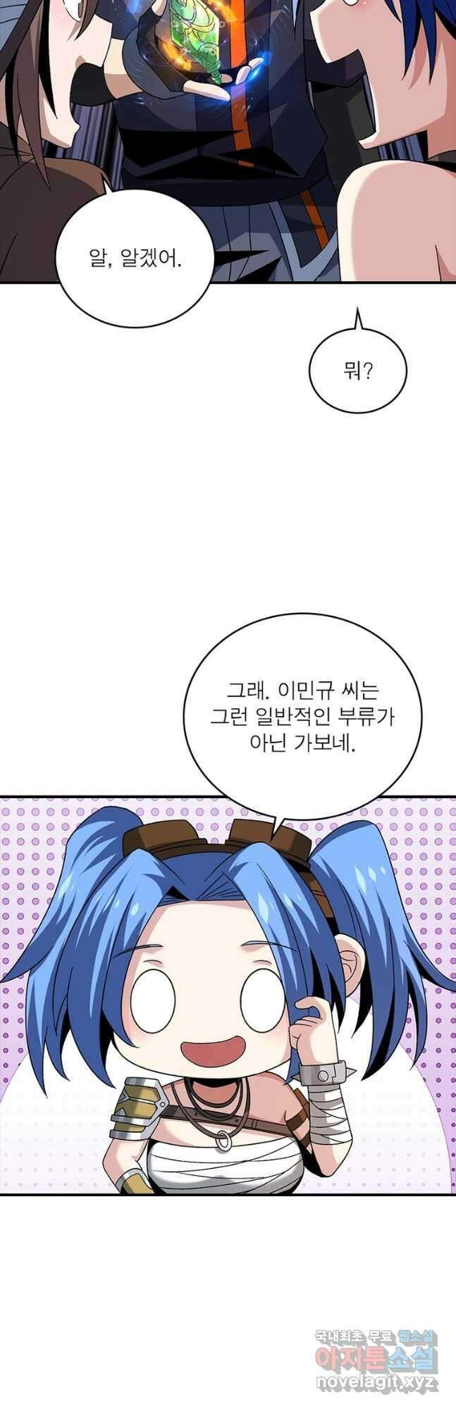 리부트 시스템 148화 4