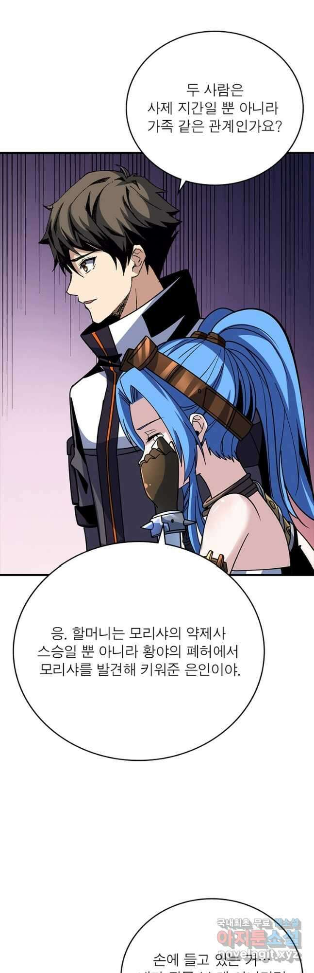 리부트 시스템 148화 8