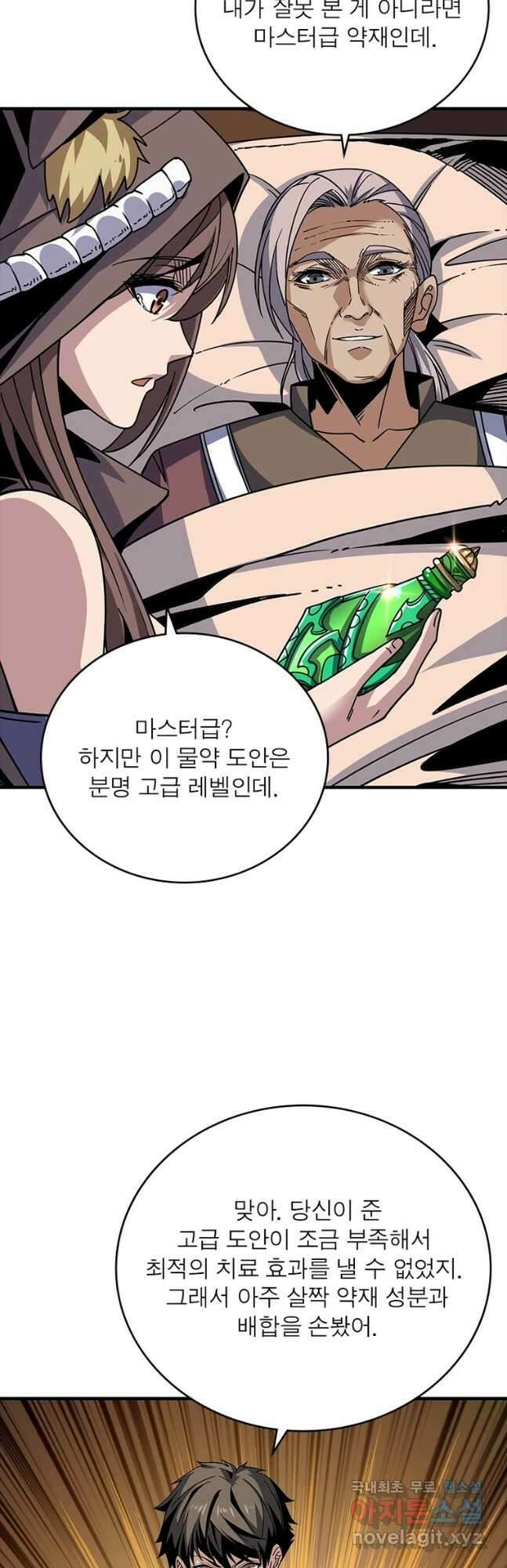 리부트 시스템 148화 9