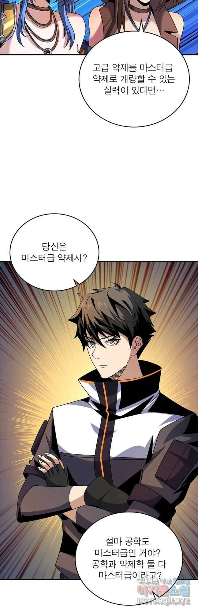 리부트 시스템 148화 11