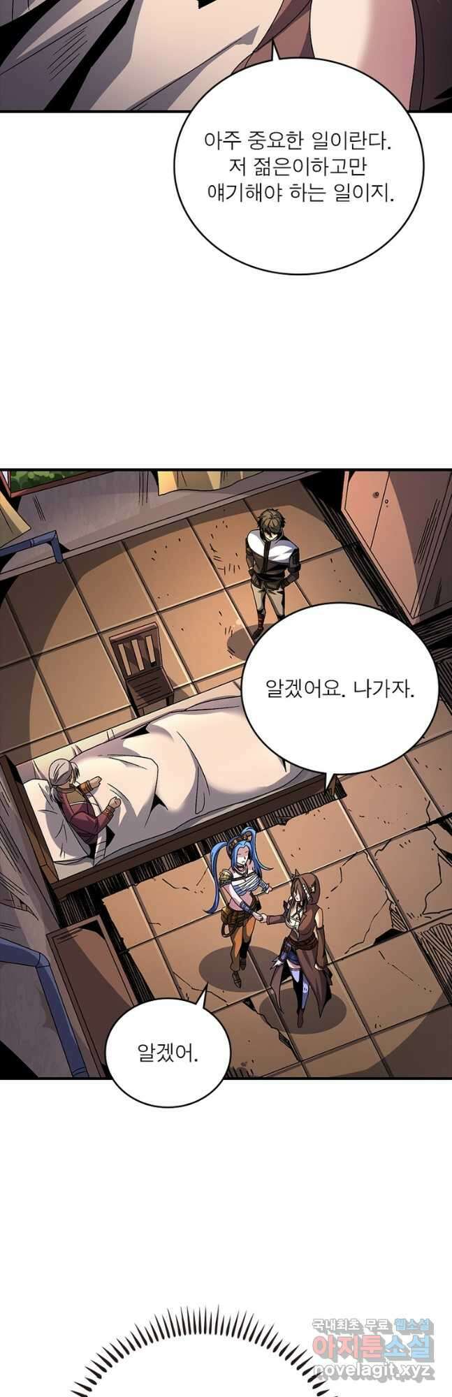 리부트 시스템 148화 14