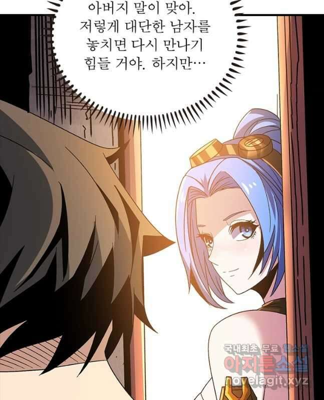 리부트 시스템 148화 15