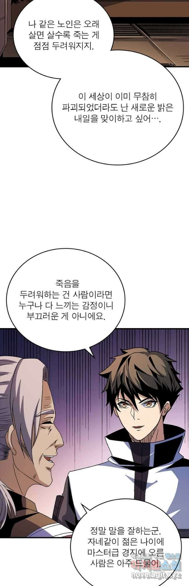 리부트 시스템 148화 17