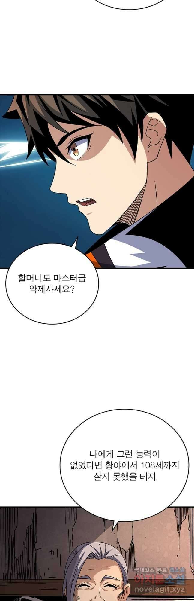 리부트 시스템 148화 18