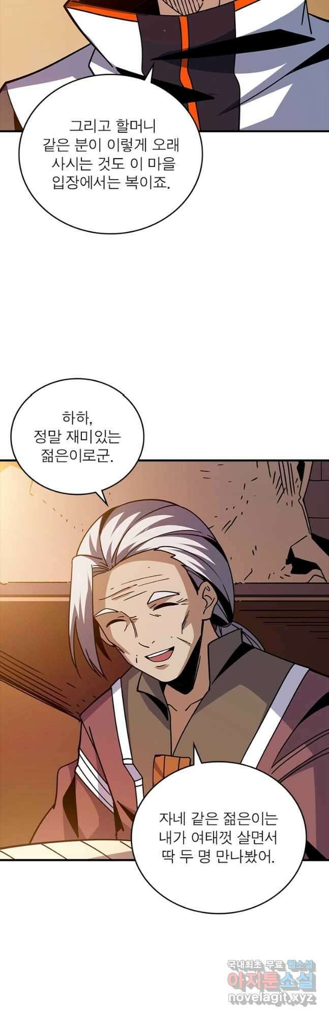 리부트 시스템 148화 20