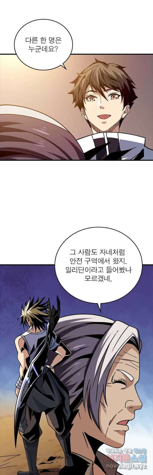 리부트 시스템 148화 21