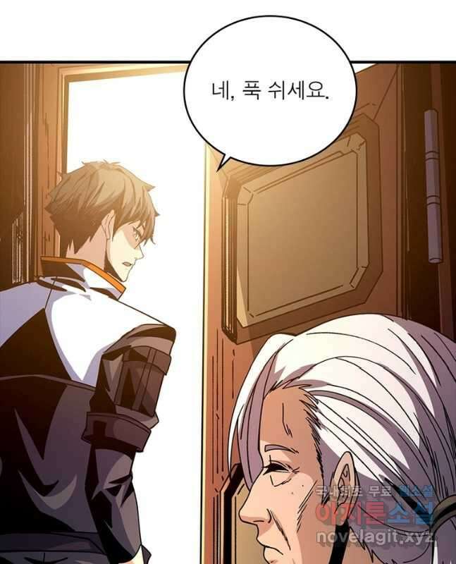 리부트 시스템 148화 30