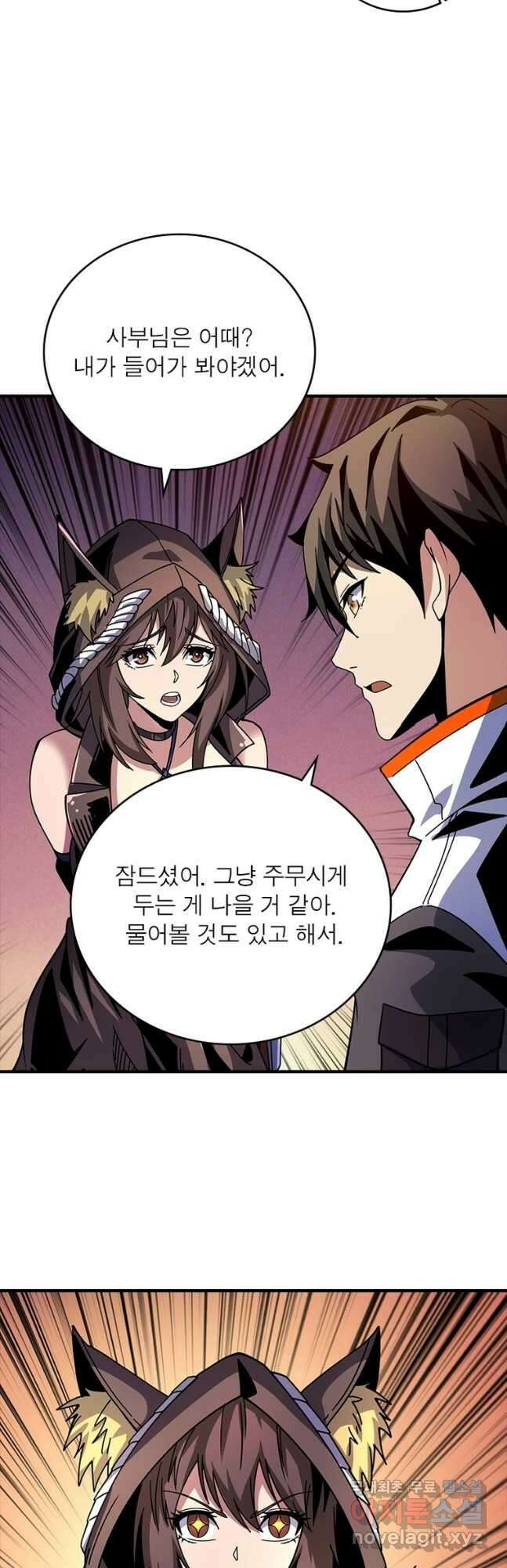 리부트 시스템 148화 32