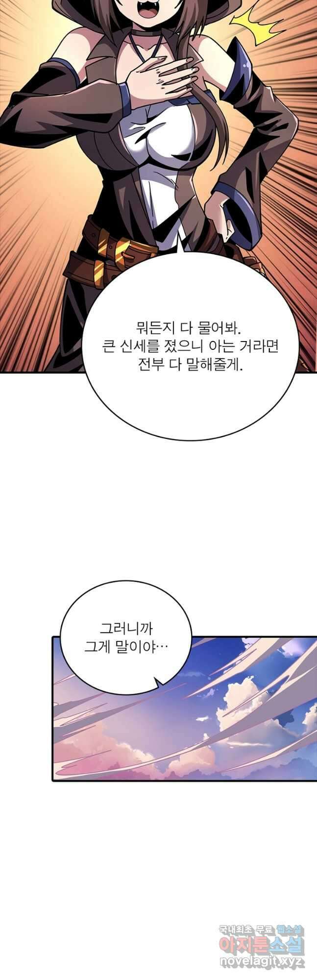 리부트 시스템 148화 33
