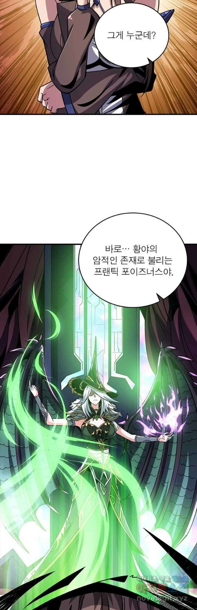리부트 시스템 148화 36