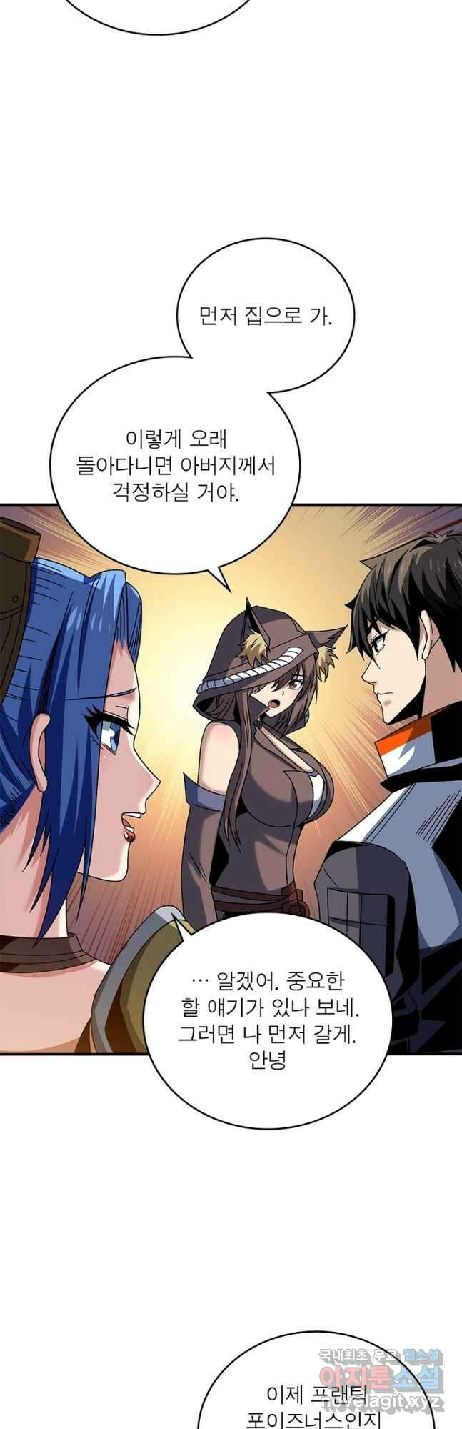 리부트 시스템 148화 38