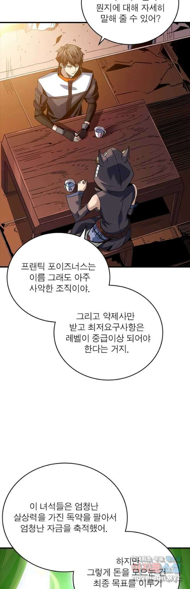 리부트 시스템 148화 39
