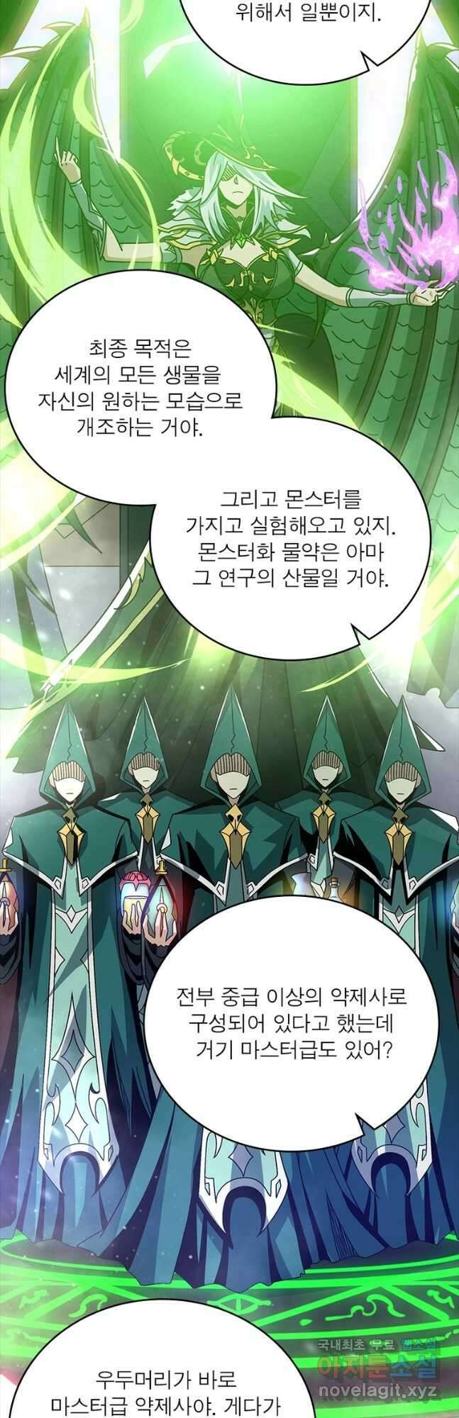 리부트 시스템 148화 40