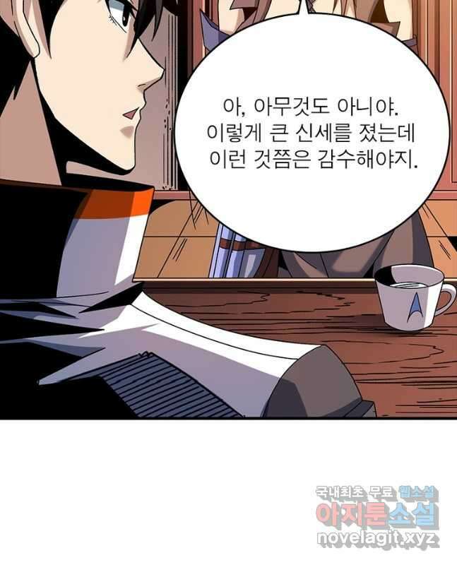 리부트 시스템 148화 45