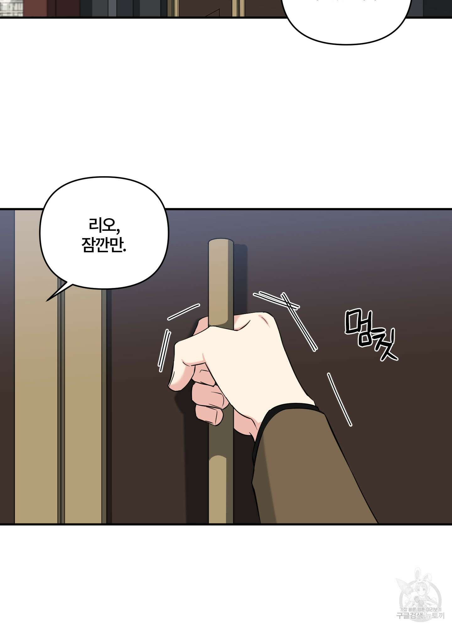 엔젤 바니 클럽 56화 3