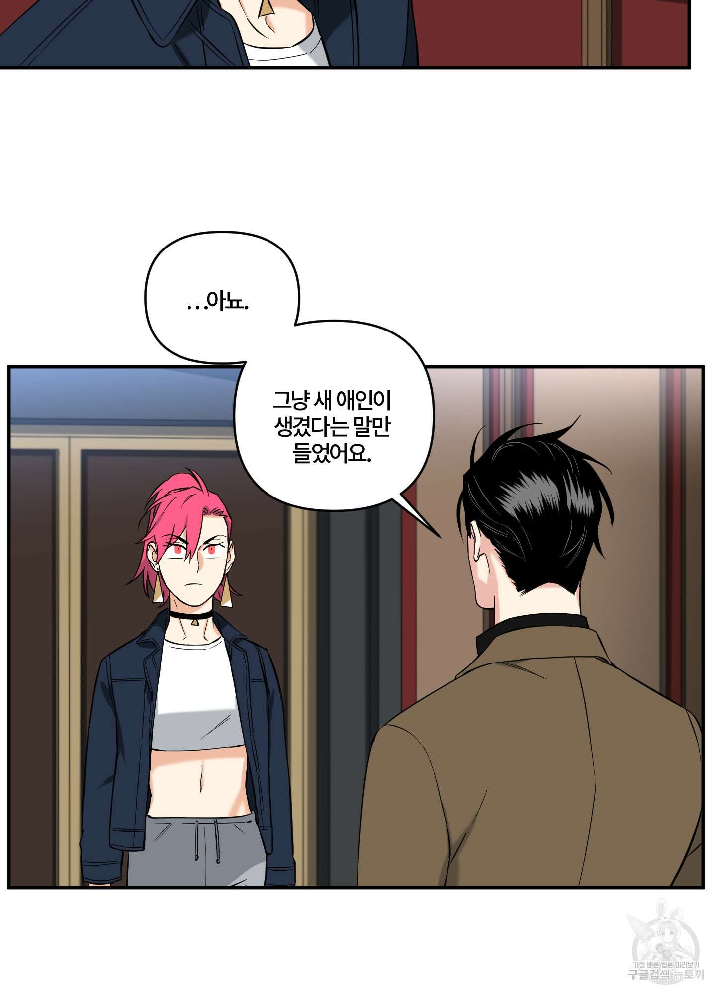 엔젤 바니 클럽 56화 8