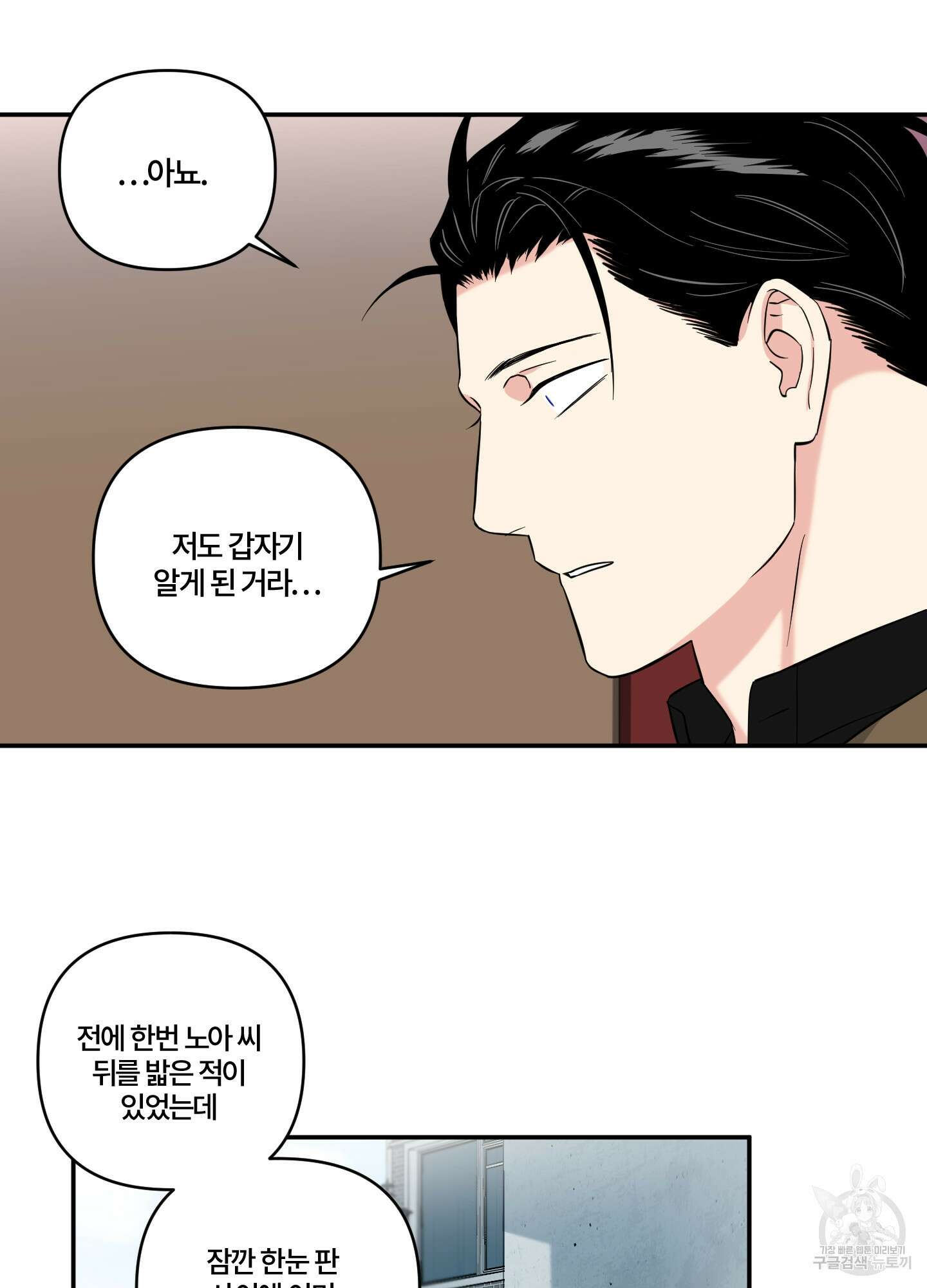 엔젤 바니 클럽 56화 10