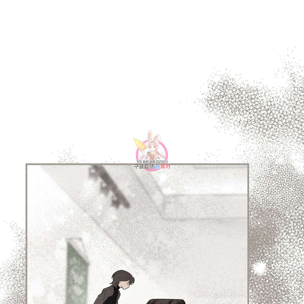 철과 속 37화 1