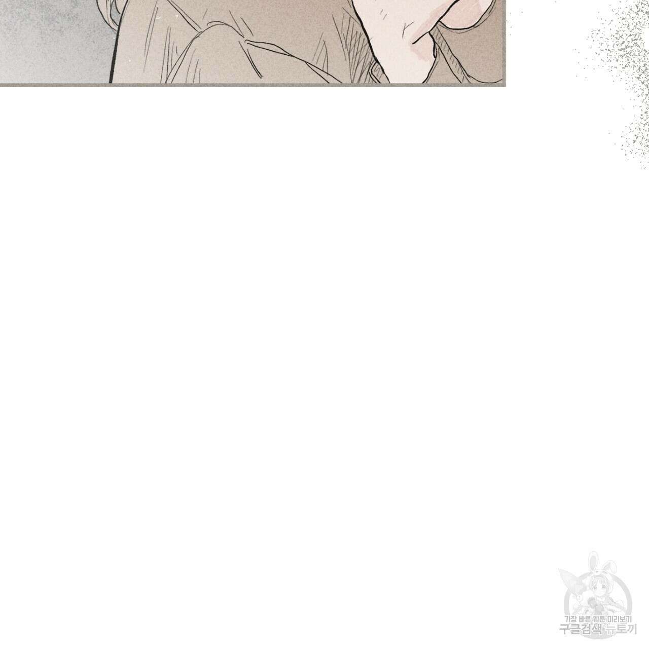 철과 속 37화 4