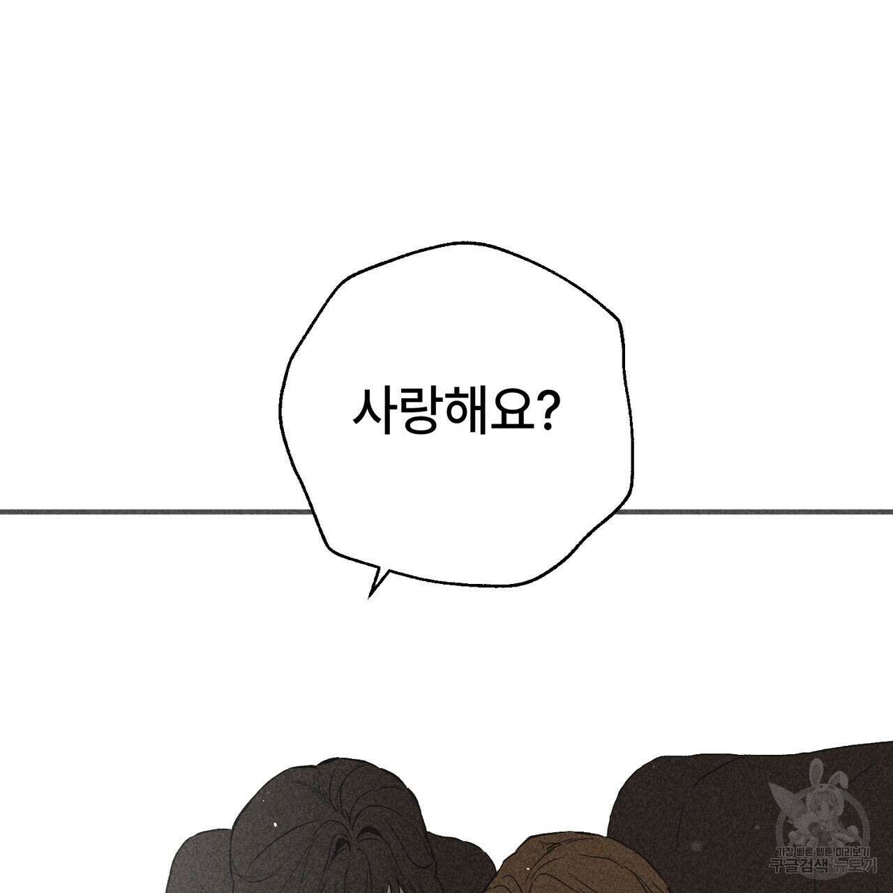 철과 속 37화 7
