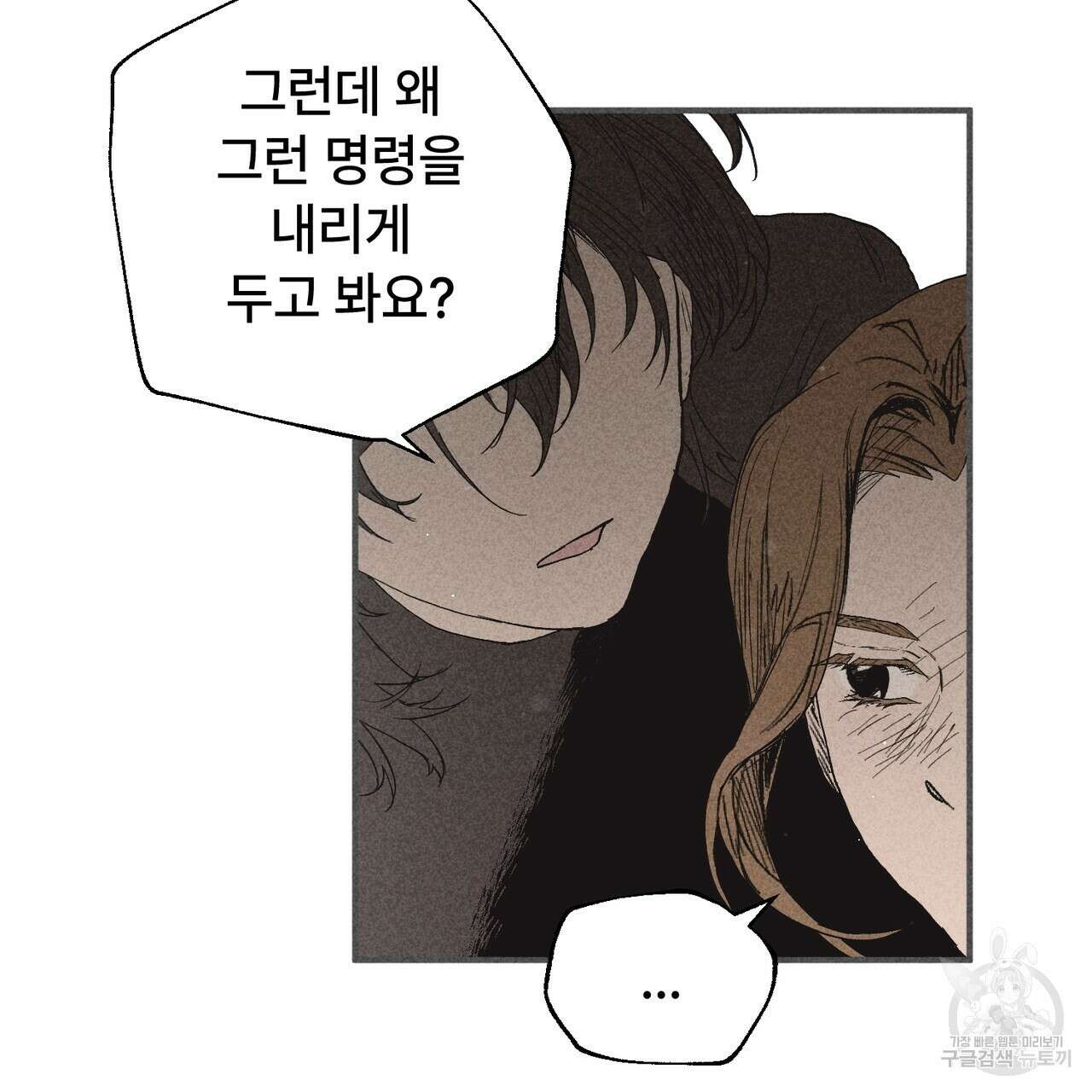 철과 속 37화 9