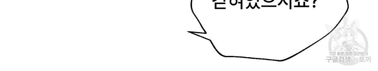 철과 속 37화 11