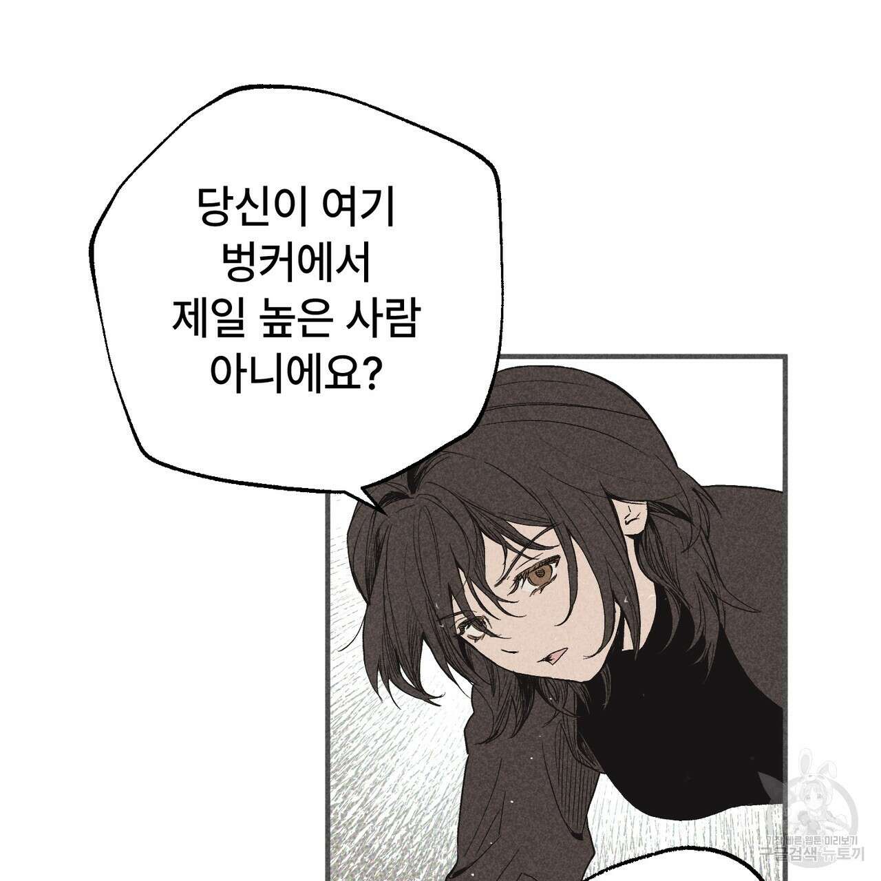 철과 속 37화 12