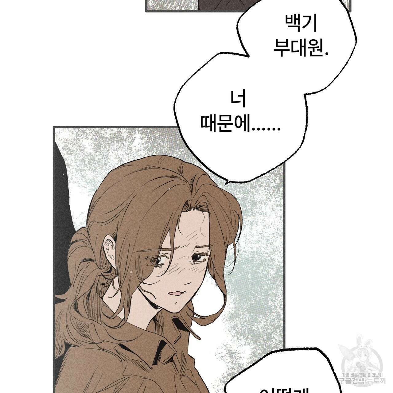 철과 속 37화 13