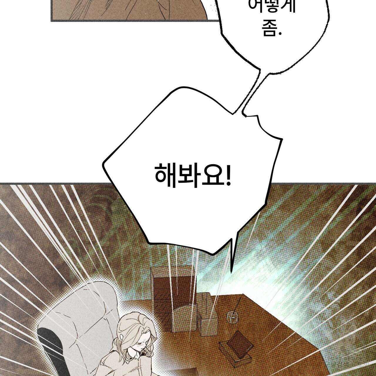 철과 속 37화 14