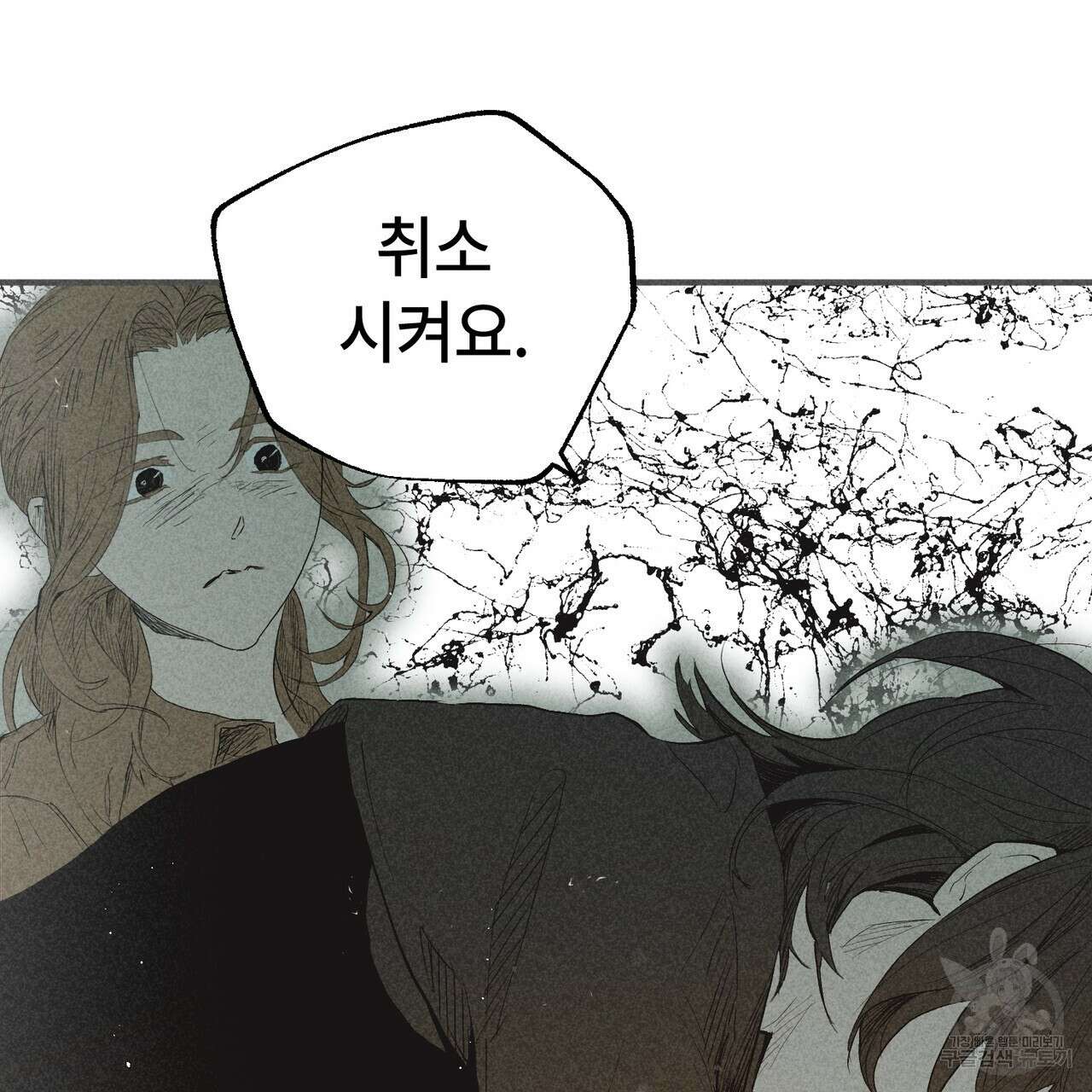 철과 속 37화 16