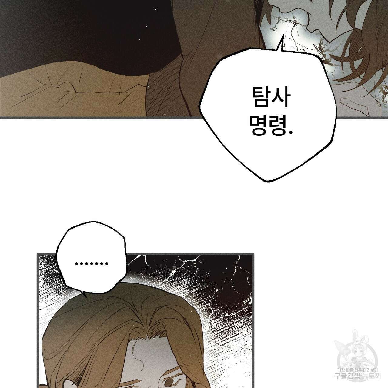 철과 속 37화 17