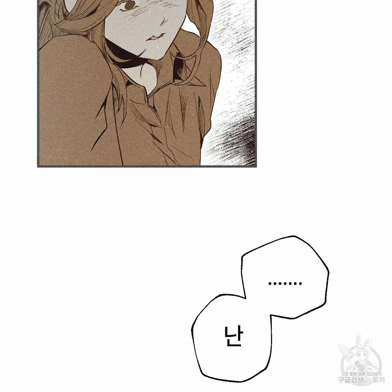 철과 속 37화 18