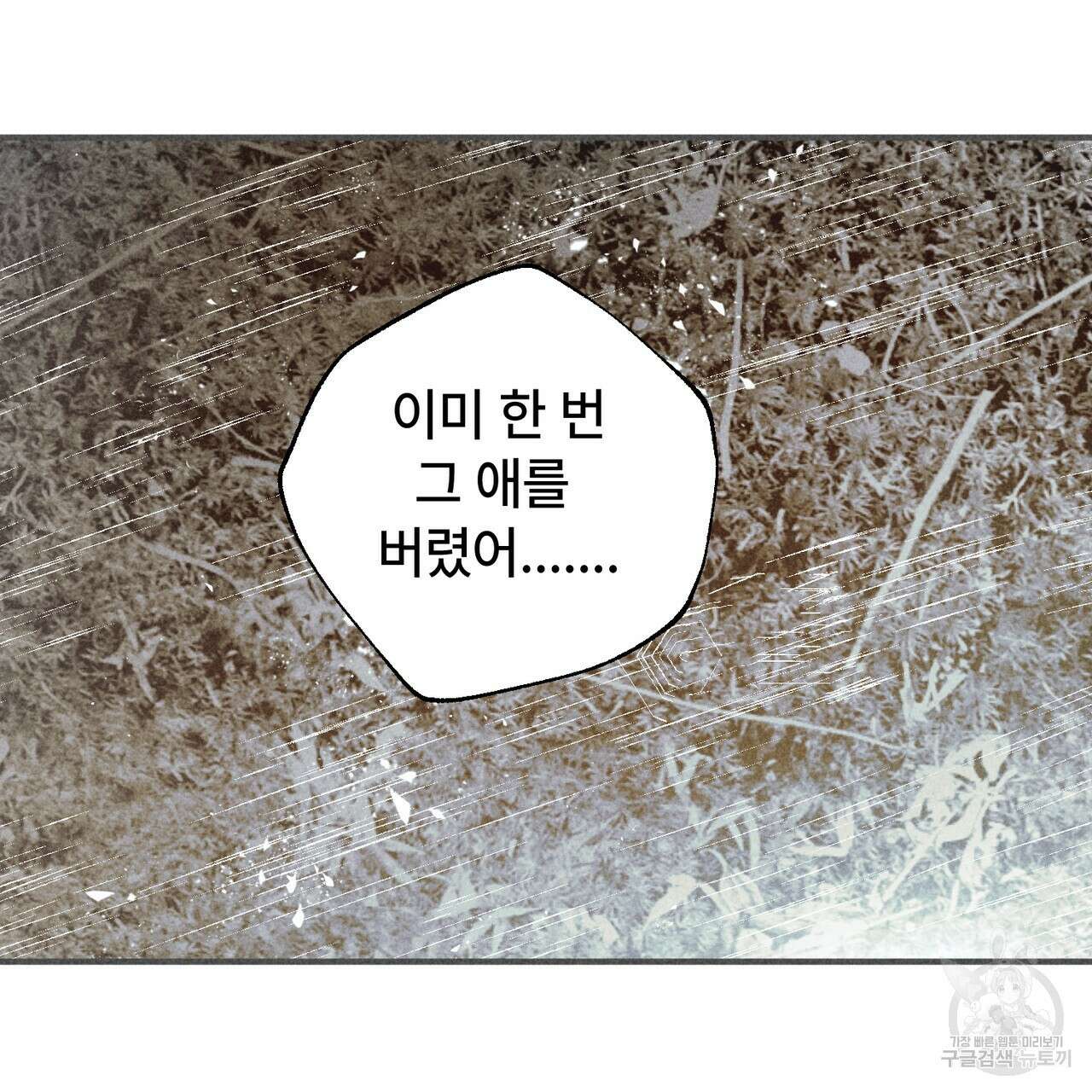 철과 속 37화 19