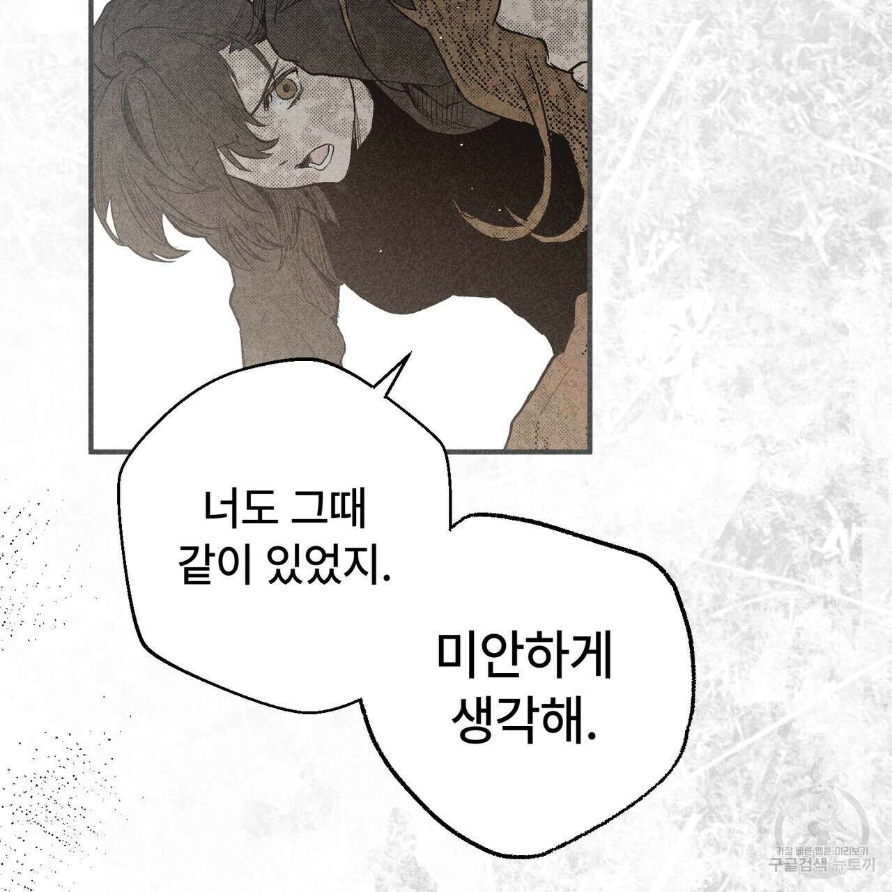 철과 속 37화 21