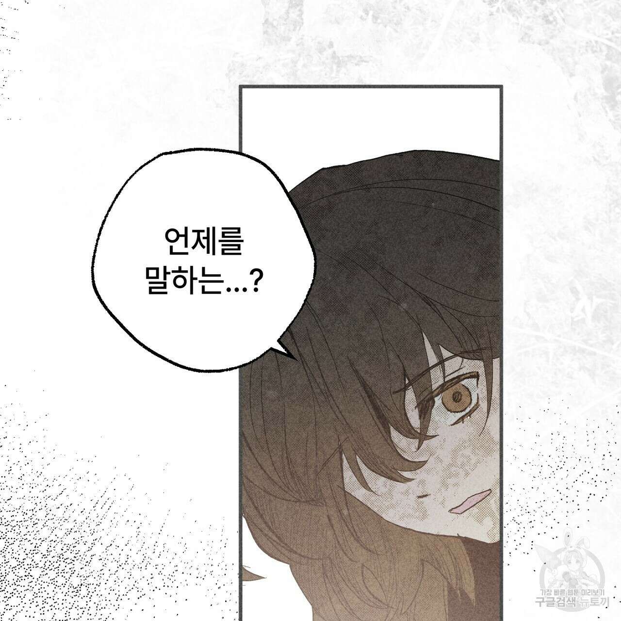 철과 속 37화 22