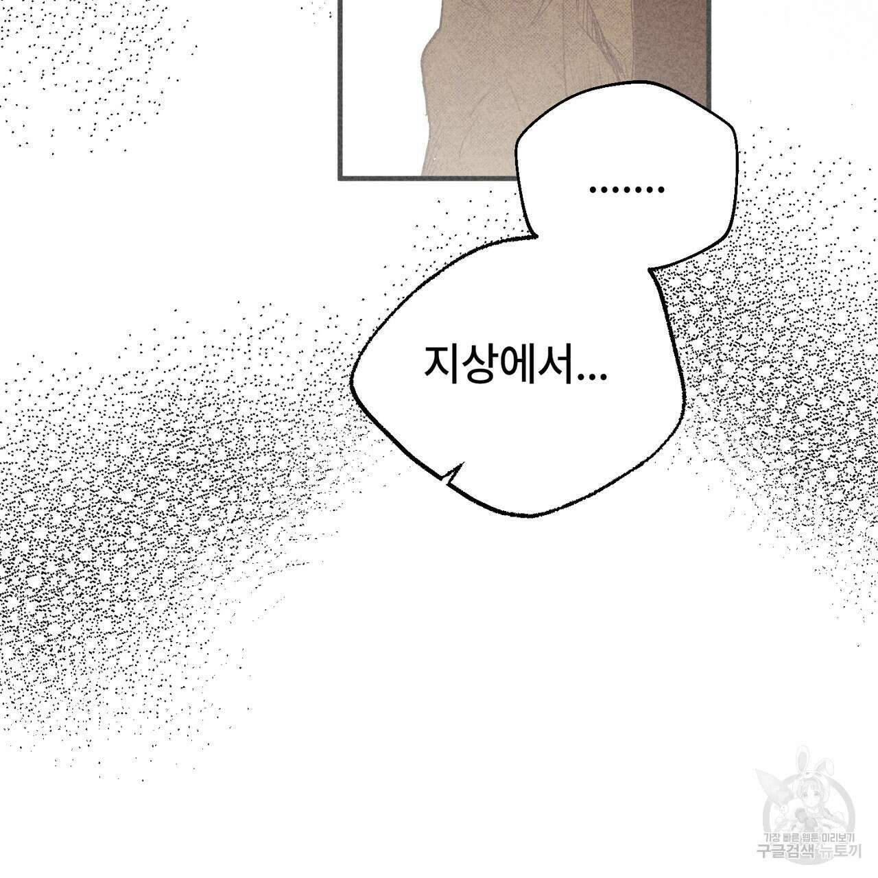 철과 속 37화 23