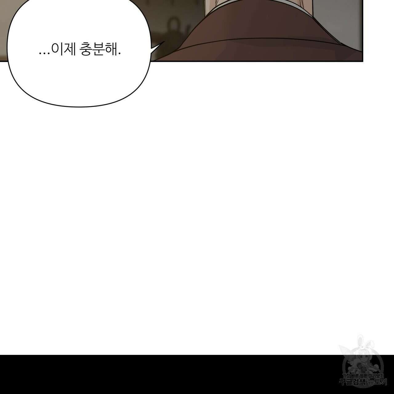 인투 더 로즈 가든 (Into the Rose Garden) 23화 17