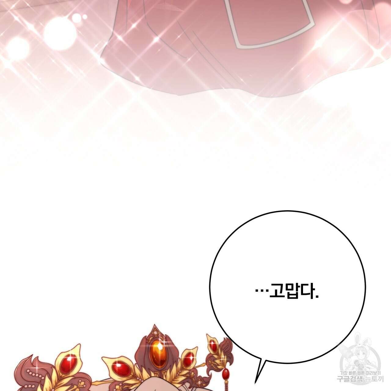 화화몽(火花夢) 22화 9
