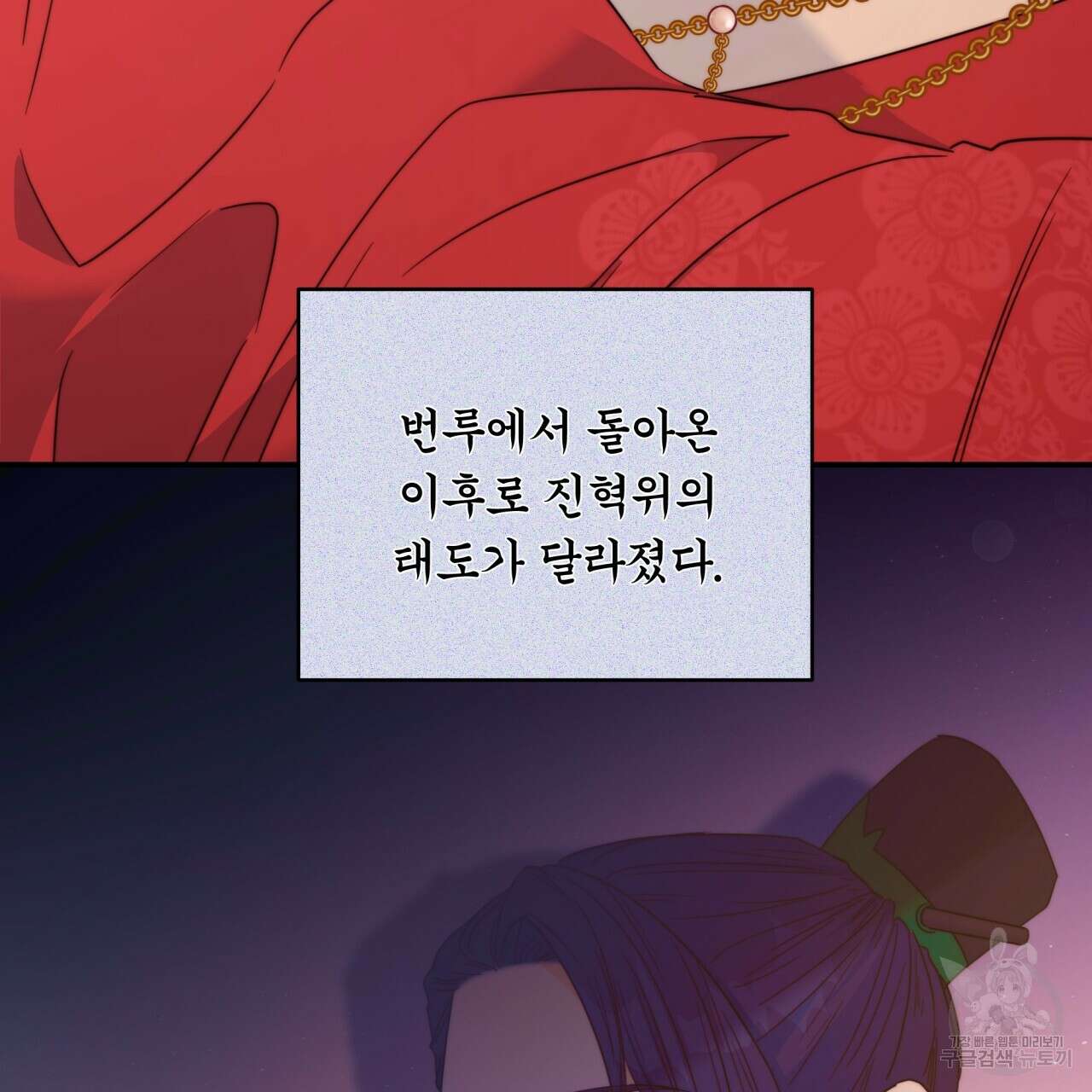 화화몽(火花夢) 22화 12